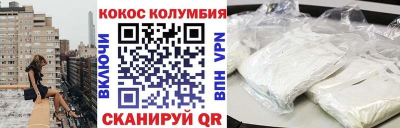 Купить где  Собинка  КОКАИН Columbia 