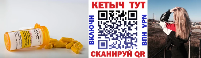 Купить закладки  Собинка  КЕТАМИН VHQ 